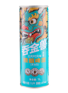 鲸狮公司精酿啤酒比利时风味