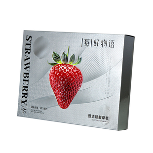 草莓包装盒礼盒高档丹东淡雪牛奶草莓打包盒红颜草莓2盒装礼品盒