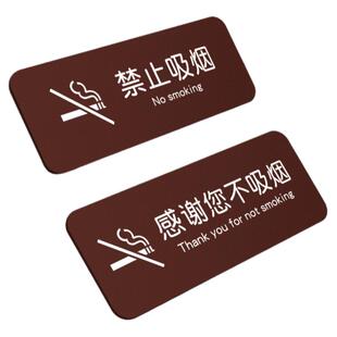 禁止吸烟提示牌感谢您不抽烟请勿公共场所室内卧床挂牌亚克力墙贴创意桌面立牌大号烟火禁烟贴标识警示语定制