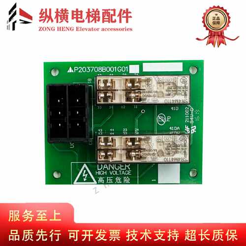 议价三菱电梯旁路装置继电器板P203725B001G01 P203708B001G01 原