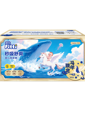 菲比秒吸舒爽透气纸尿裤S码192片超薄干爽宝宝小码新生婴儿尿不湿