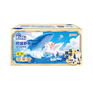 菲比秒吸舒爽透气纸尿裤S码192片超薄干爽宝宝小码新生婴儿尿不湿