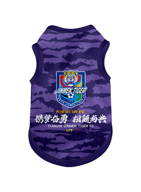 2026天津津门虎队足球迷宠物背心