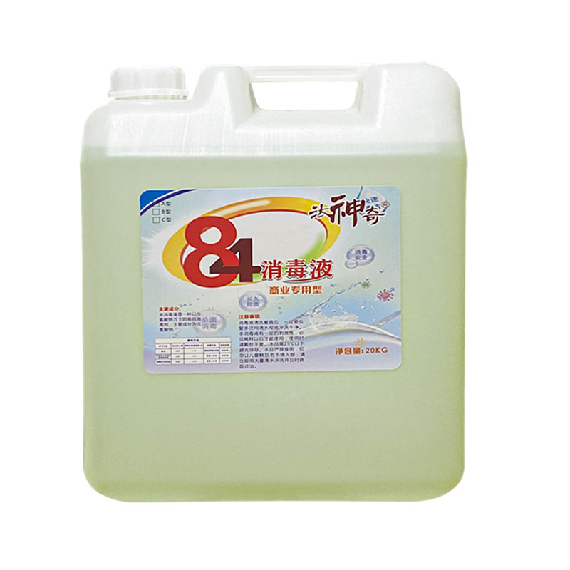 加强20公斤大桶装宾馆专用消毒液