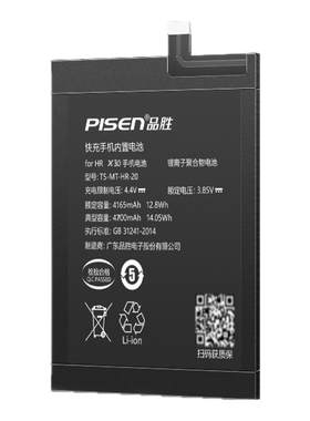 3c认证品胜适用荣耀x30容量电池