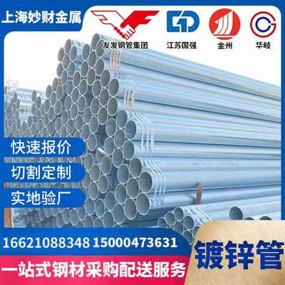 现货衡水华岐友发DN40*3.03.5架子管48*3.03.25-3.5 脚手架管热镀