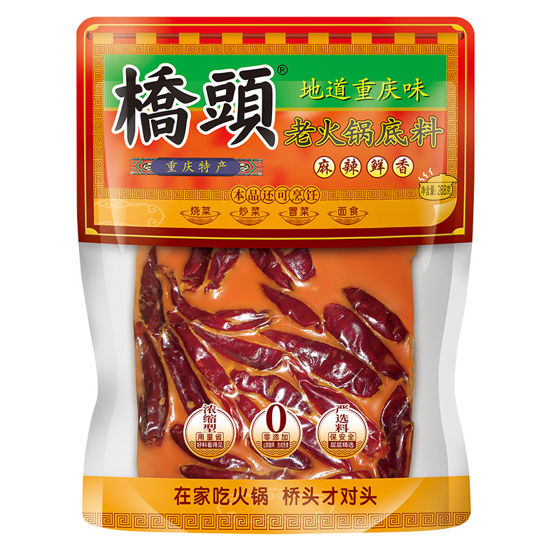 重庆火锅底料重庆火锅桥头