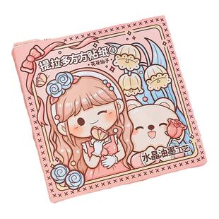 提拉多方方贴纸手帐可爱卡通ins风女孩儿童和纸手账贴画装饰素材