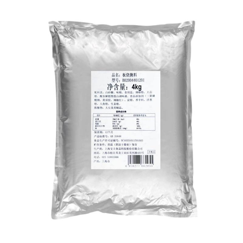 宝立板烧腌料炸鸡烤翅腌制粉