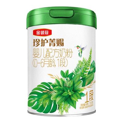 【新客专享】金领冠珍护菁赐1段有机牛奶粉750g+130g*3罐