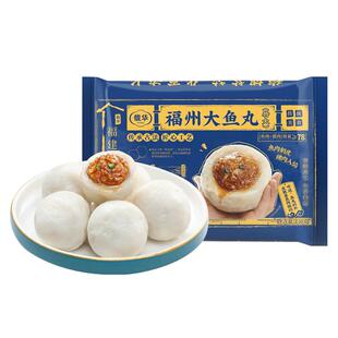 馥华福州特大鱼丸250g拳头大包心丸子特产火锅食材关东煮麻辣烫