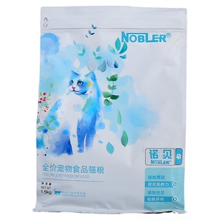 Nobler诺贝全价全期猫粮多阶段通用配方美毛护肤调理肠胃超值热卖