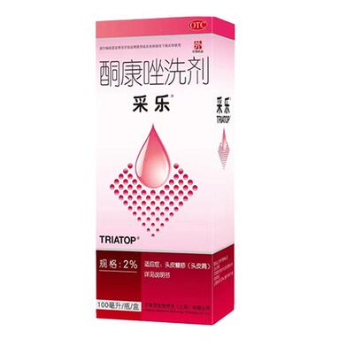[采乐]酮康唑洗剂2%*100ml*1瓶/盒