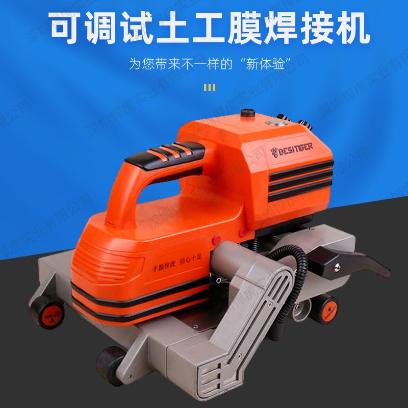 悍虎可调试土工膜焊接机隧道防水板爬焊机HDPE全自动大功率