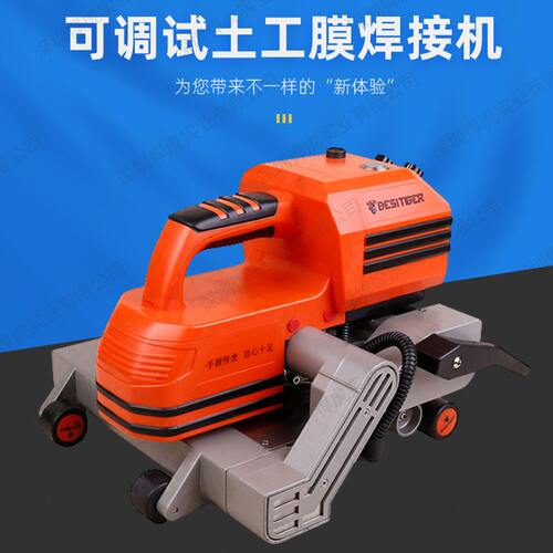 悍虎可调试土工膜焊接机隧道防水板爬焊机HDPE全自动大功率