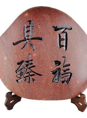 雕刻书法手工定制摆件原石古典