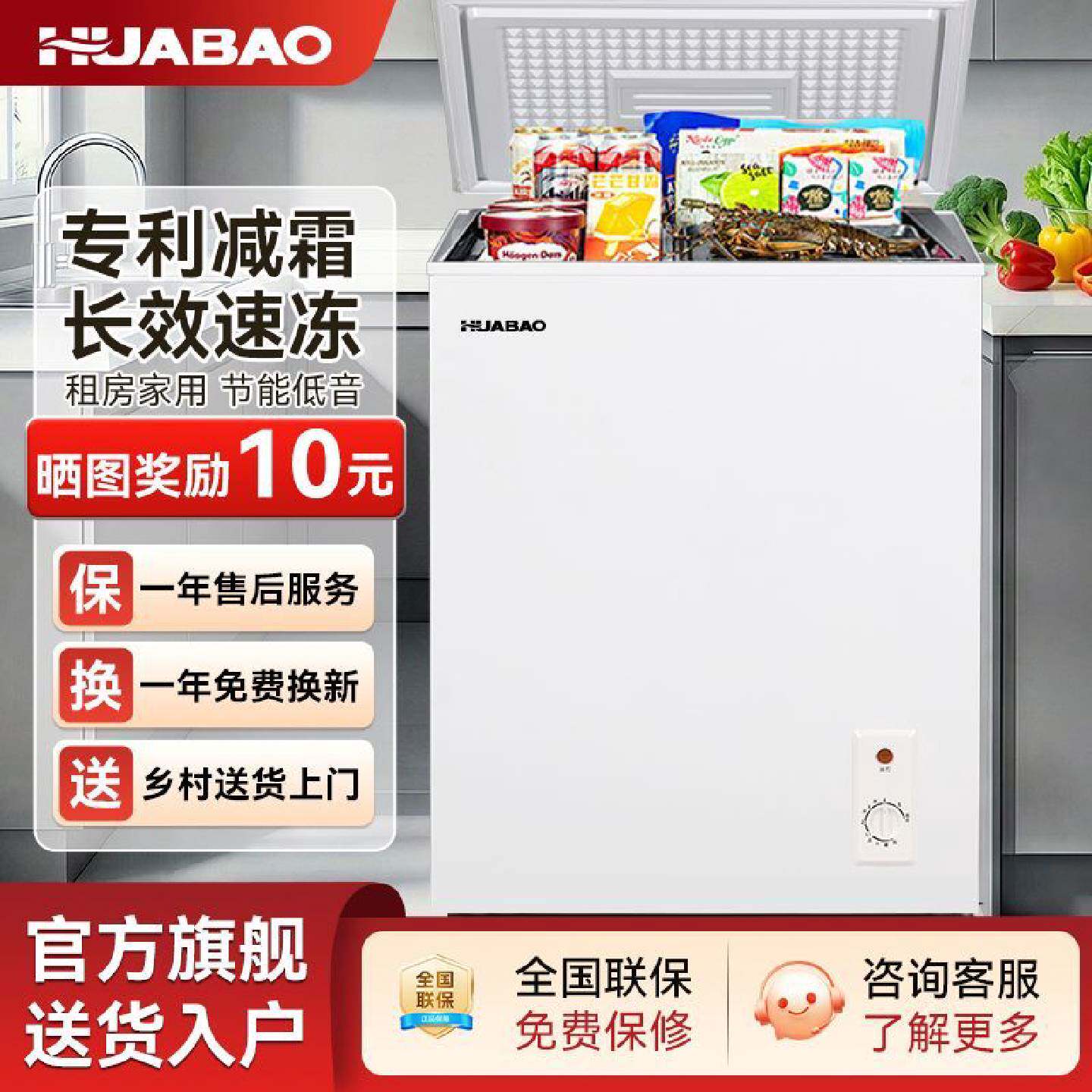 华宝冰柜小型摆摊家用商用全冷冻冷藏两用一级节能冰箱小型出租屋