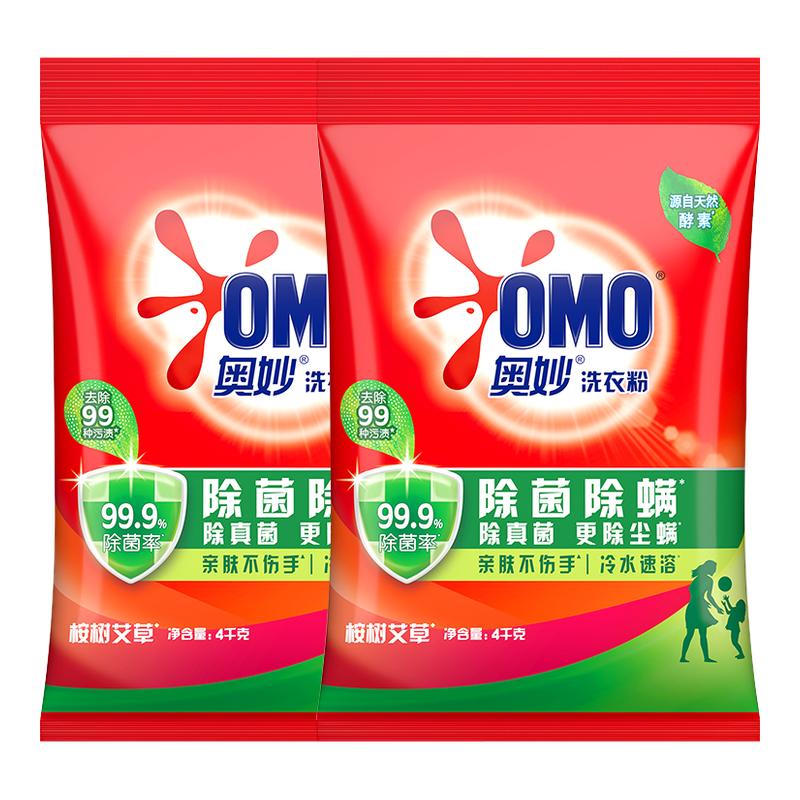 【洗衣粉10斤装】奥妙官方正品