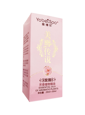 美容玫瑰芳香植物精油芳疗按摩油