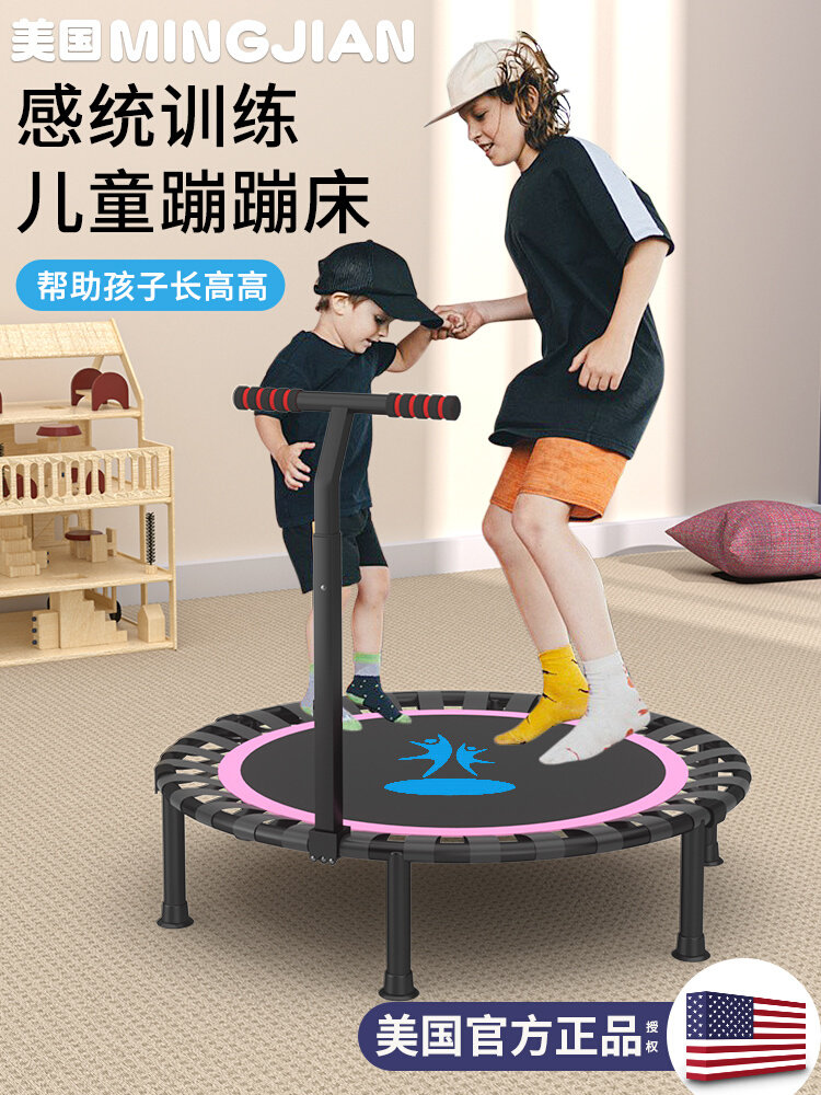 蹦蹦床儿童健身家用室内跳床小孩蹭蹭床家庭弹跳床运动收纳可折叠