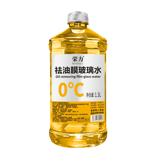【4大桶】金装升级玻璃水汽车去油膜虫胶冬季防冻清洁养护四季通