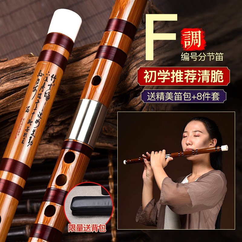 新品湛文兵编号苦竹笛q子竹笛初学g调f精制乐器成人男女演
