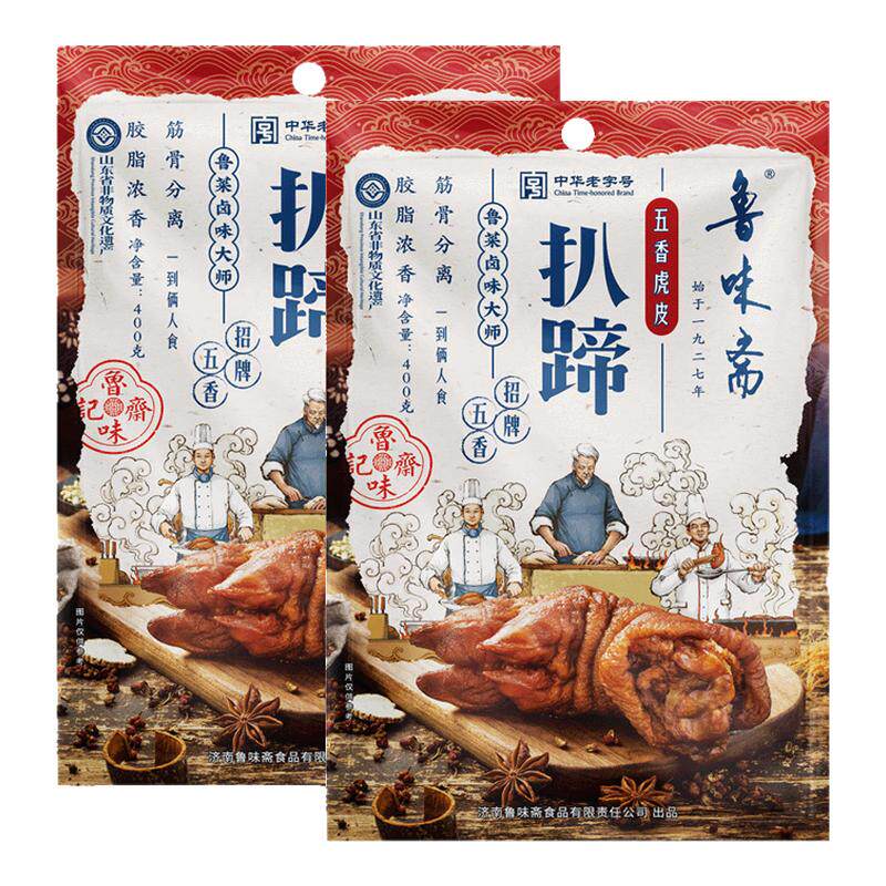 鲁味斋五香虎皮扒蹄济南特产
