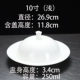 10 -INCH Magnolia Cup (мелкая)