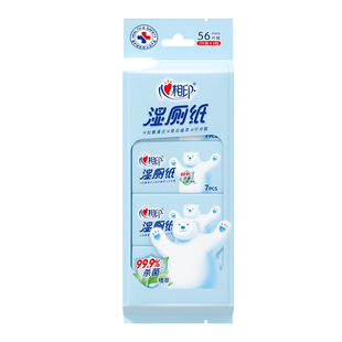 心相印湿厕纸便携小包厕所湿厕巾湿纸巾家庭实惠装官方旗舰正品