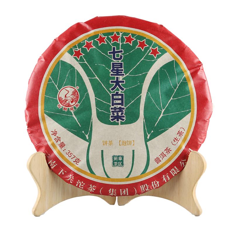 下關(guān)沱茶2023年七星大白菜餅茶357g云南普洱生茶葉班章茶區(qū)