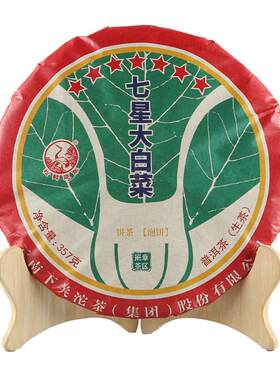 下关沱茶2023年七星大白菜饼茶357g云南普洱生茶叶班章茶区