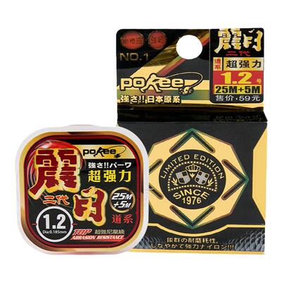 太平洋进口强拉力原丝鱼线主线