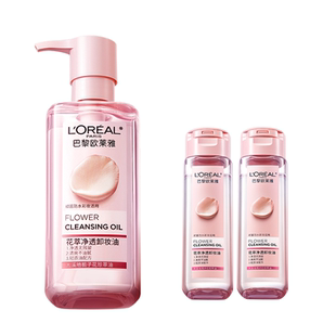 拍2！欧莱雅花萃净透卸妆油250ml*2+50ml*5