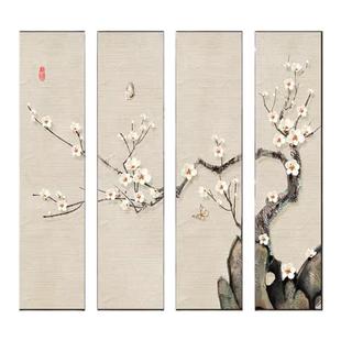 新中式客厅沙发背景墙装饰画四条屏梅花壁画国风大气茶室禅意挂画