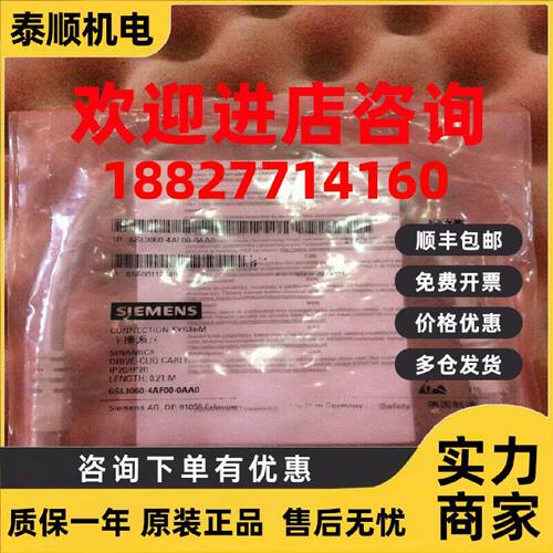 议价西门子RJ45网口IP20/IP20电缆线0.21M 6SL3060-4AF00-0AA0/OA