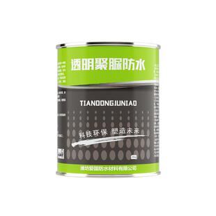 卫生间专用聚脲防水涂料透明防水胶瓷砖渗透剂地面浴室缝隙补漏