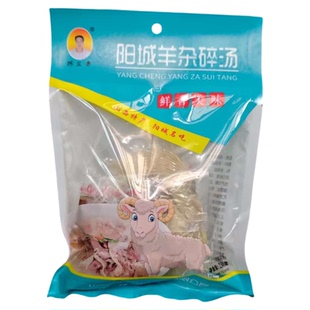 山西晋城特产阳城羊杂碎地方特色小吃杂个速食羊汤粉丝陈贵食品