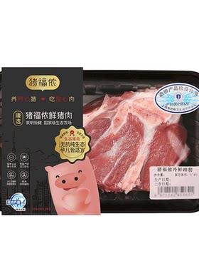 猪福侬1斤猪蹄髈猪肘子猪腿500g