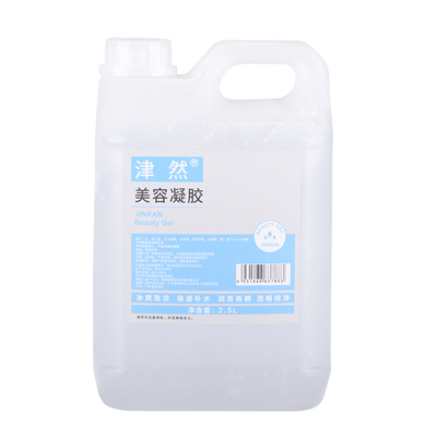 冷凝胶冰点脱毛光子冰晶膏美容院