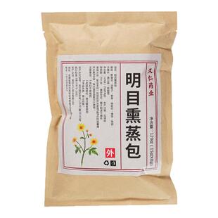 中草药包熏眼明目熏蒸药包熏洗眼睛干涩疲劳眼部坐月子热敷包