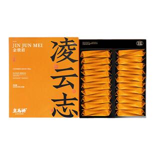 李陌茶凌云志红茶茶叶浓香型金骏眉高山芽尖武夷红茶精品礼盒