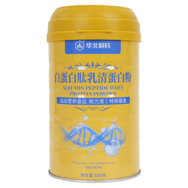 华北制药白蛋白肽乳清蛋白粉300克