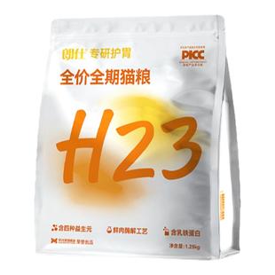 朗仕猫粮营养护胃通用平价款幼猫成猫鲜肉果蔬官方正品10kg实惠装