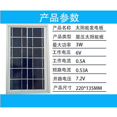 太阳能发电板18v30w6v30w20w15w12w7w3w太阳能投光灯路灯配件组件 电子元器件市场 太阳能电池板 原图主图