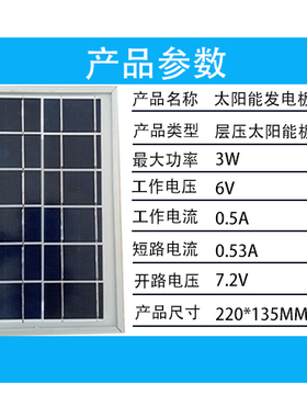 太阳能发电板18v30w6v30w20w15w12w7w3w太阳能投光灯路灯配件组件