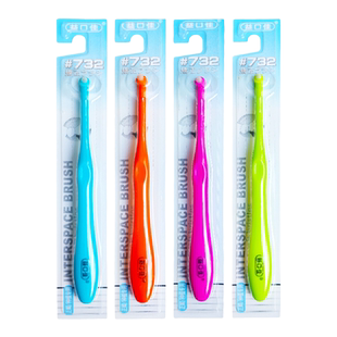 益口佳单束刷正畸智齿 牙缝牙垢牙刷软毛口腔矫治牙齿矫治大牙
