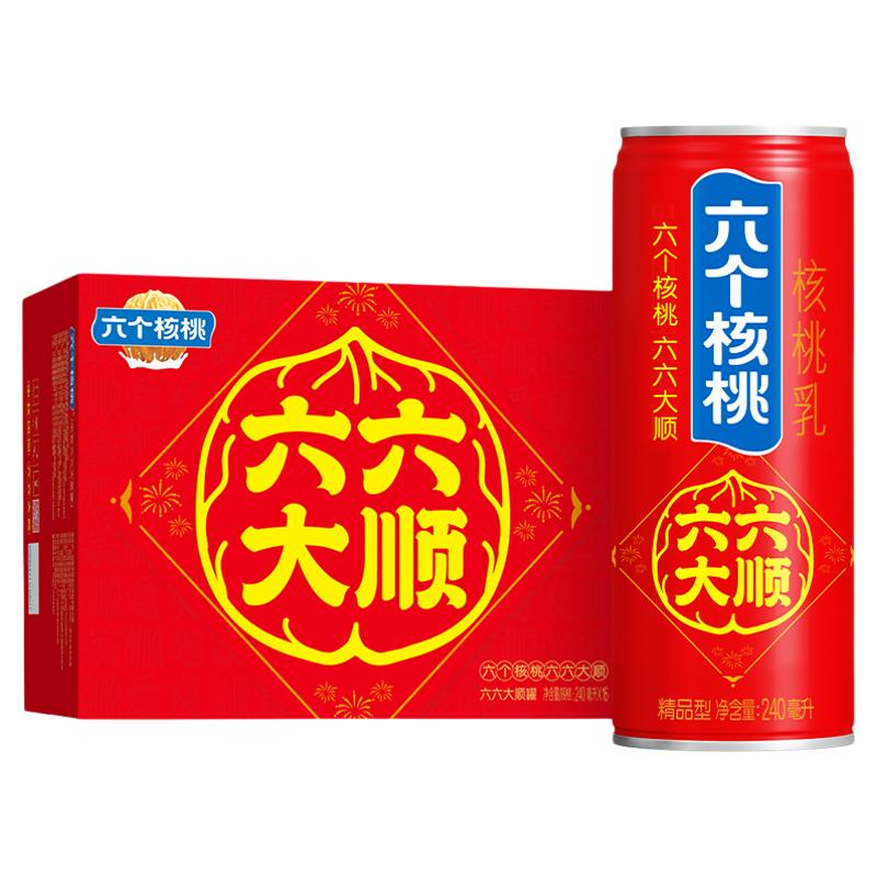 【节日送礼】六个核桃240ml*16罐植物蛋白饮料送礼佳品优质核桃乳