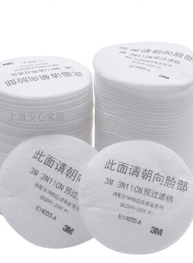 防尘防毒3N11颗粒物过滤棉3M正品
