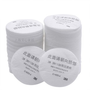 正品3M3N11CN预过滤棉喷漆棉防尘棉滤纸防毒滤棉3200面具配滤棉片