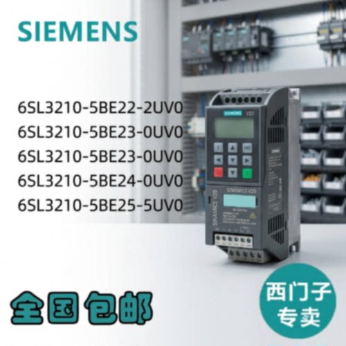 议价西门子变频器6SL3210/5BE22/5BE23/5BE24/5BE25/2UV0/0UV0/5U